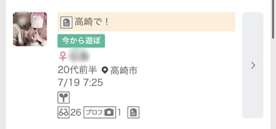 高崎のワクワクメール掲示板-1