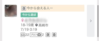 高崎のワクワクメール掲示板-2