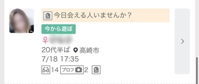 高崎のワクワクメール掲示板-3
