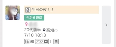 高知のワクワクメール掲示板-1