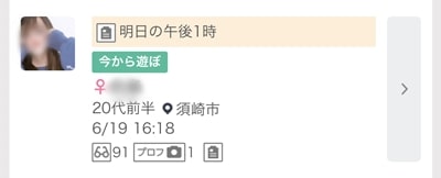 高知のワクワクメール掲示板-3