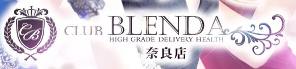 ブレンダ
